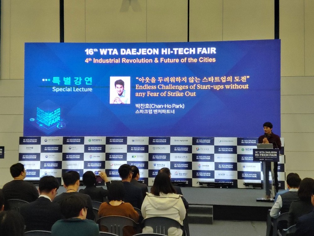 WTA 대전하이테크페어 방문